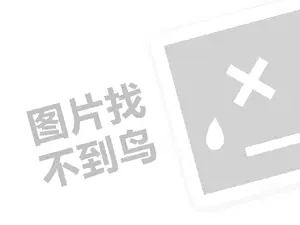 南充医疗器械发票 2023百家号视频要求多少分钟？有哪些规则？